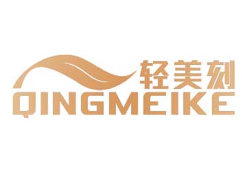 購買輕美刻商標，優質5類-醫藥商標買賣就上蜀易標商標交易平臺